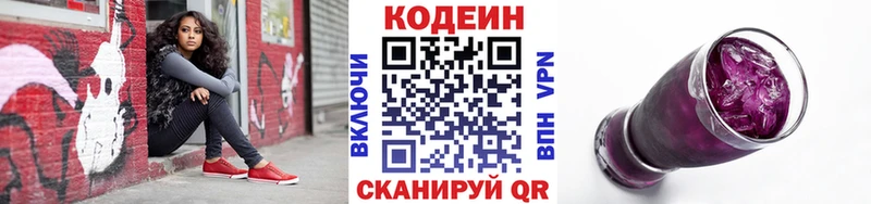 сколько стоит  Себеж  Codein напиток Lean (лин) 