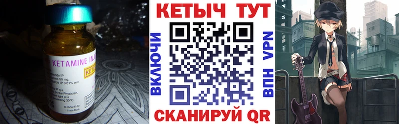 КЕТАМИН VHQ Себеж