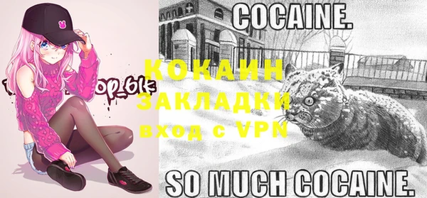 кокаин VHQ Елизово