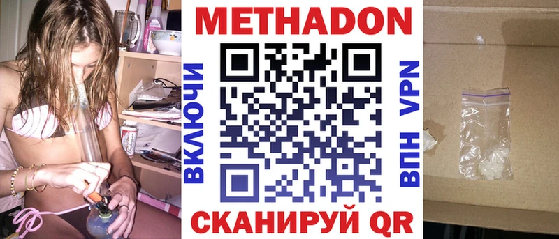 МЕТАДОН кристалл  как найти закладки  Себеж 